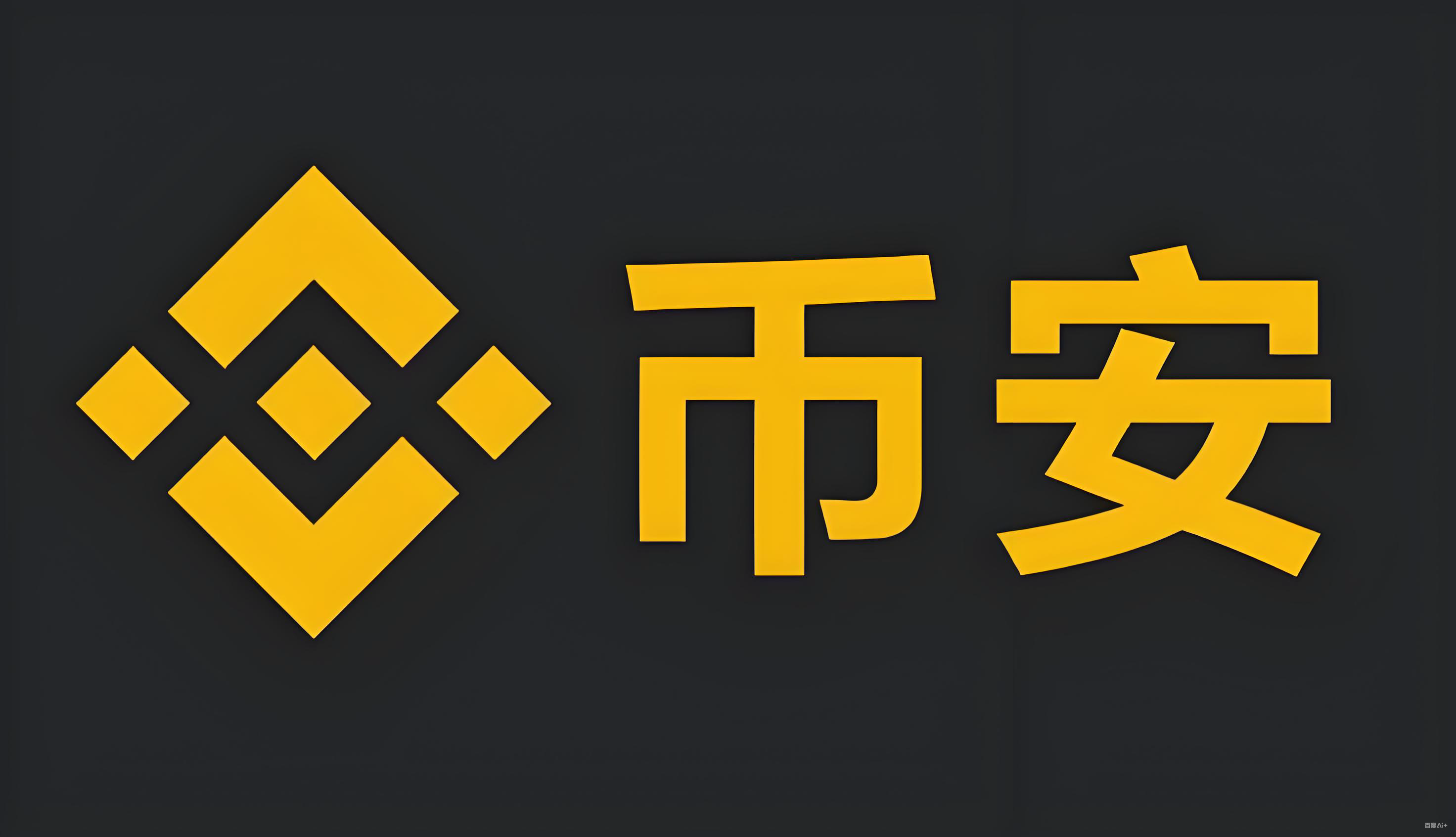 币 安官方网站登录入口服务矩阵